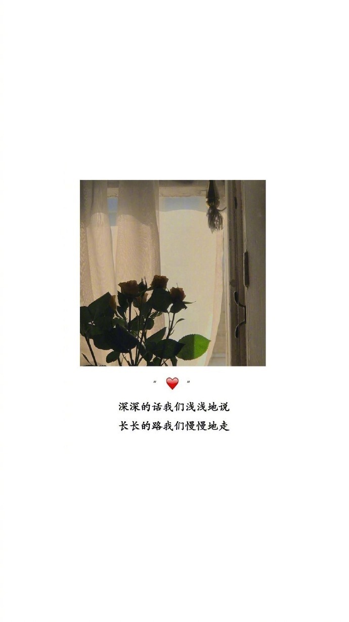 愿余生有人鲜衣怒马,陪你看烈焰繁花